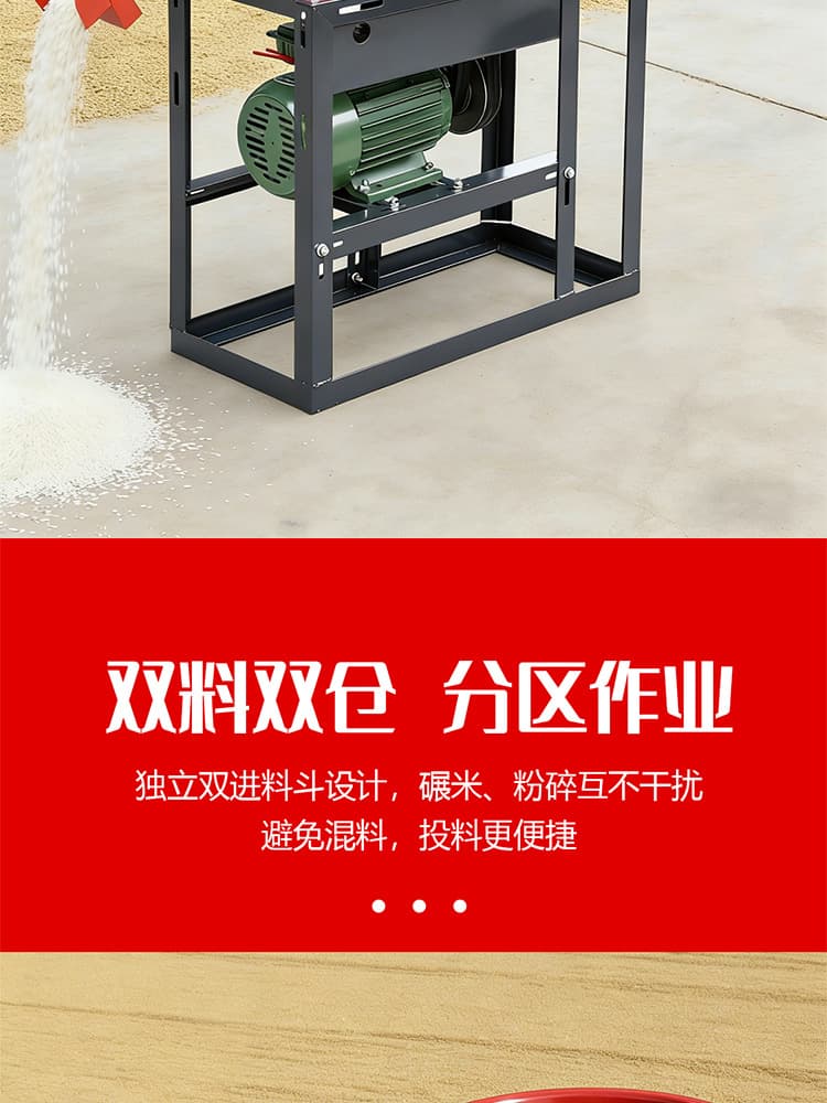 6N40-9F21 Multifunction Rice Mill & Grinder, detail sheet 2