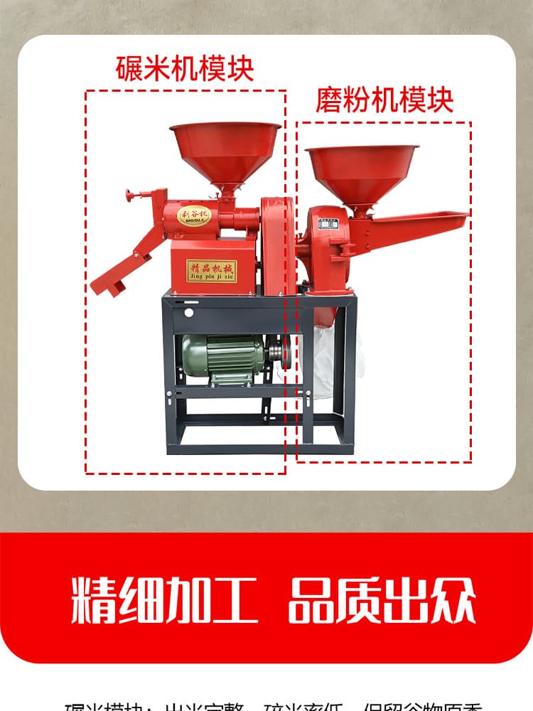 6N40-9F21 Multifunction Rice Mill & Grinder, detail sheet 4