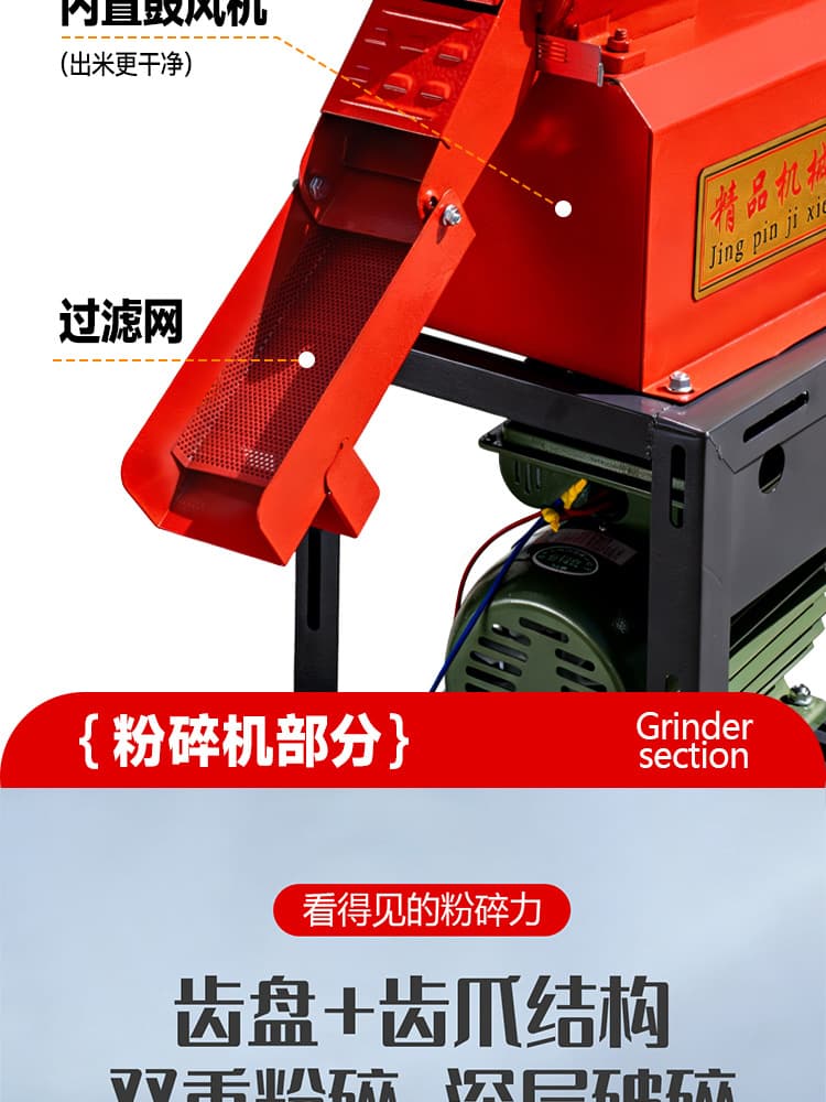 6N40-9F21 Multifunction Rice Mill & Grinder, detail sheet 9