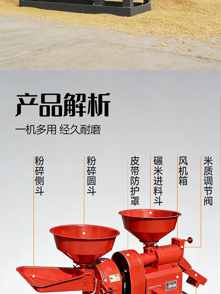 6N40-9F21 Multifunction Rice Mill & Grinder, detail sheet 16