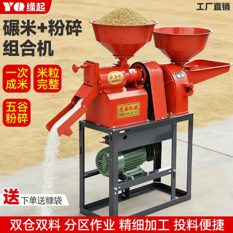 6N40-9F21 Multifunction Rice Mill & Grinder, product photo 2