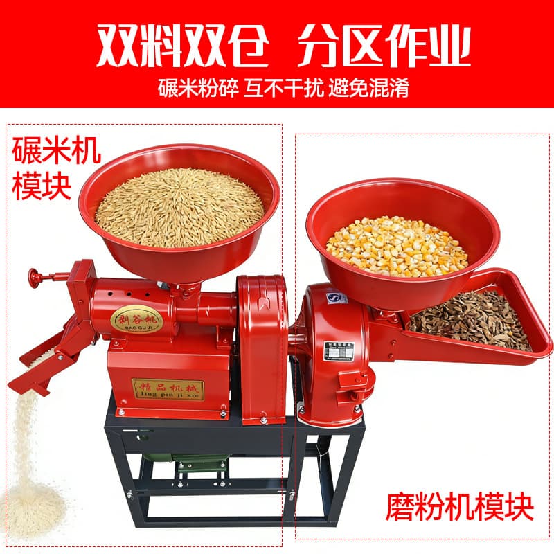 6N40-9F21 Multifunction Rice Mill & Grinder, product photo 4