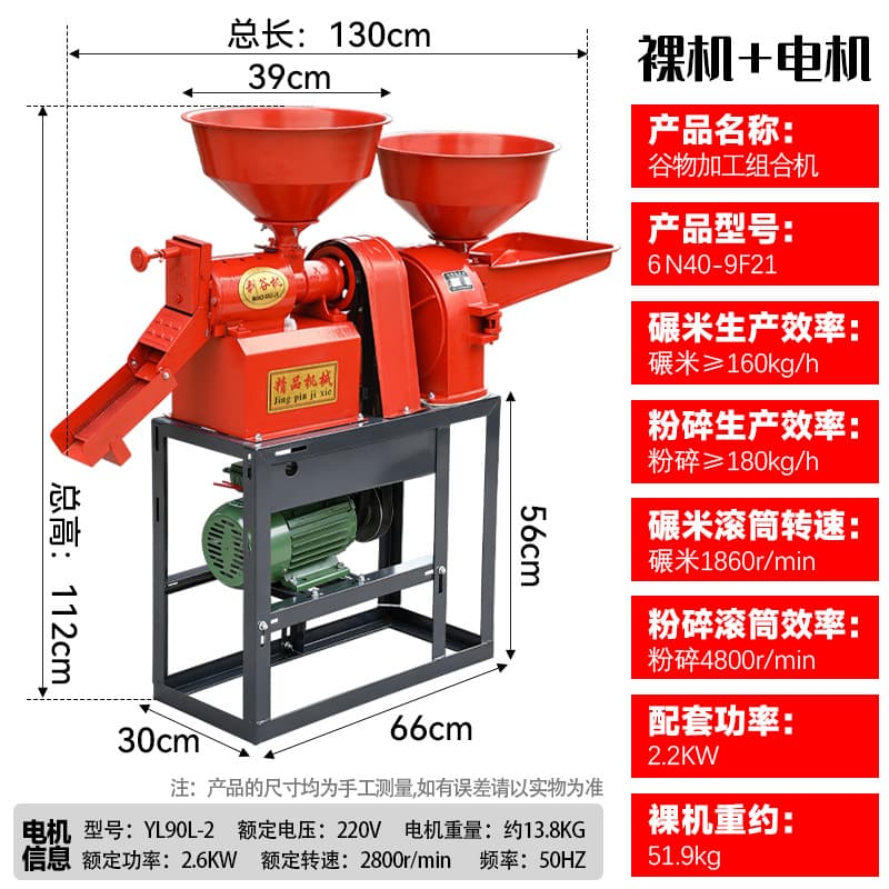 6N40-9F21 Multifunction: Combined unit + 2.6 kW motor
