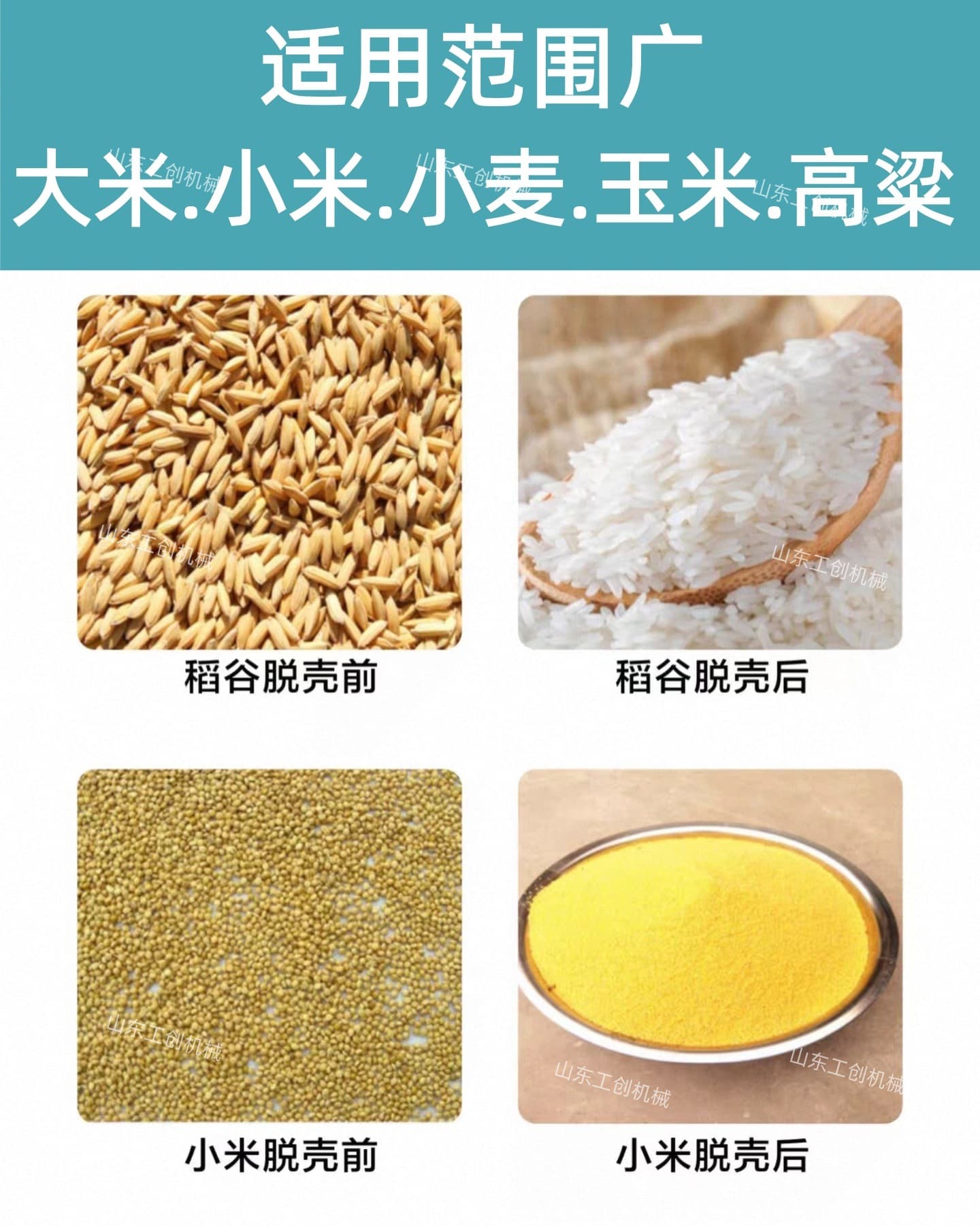 6LN-15/15 Combined Rice Mill, detail sheet 2