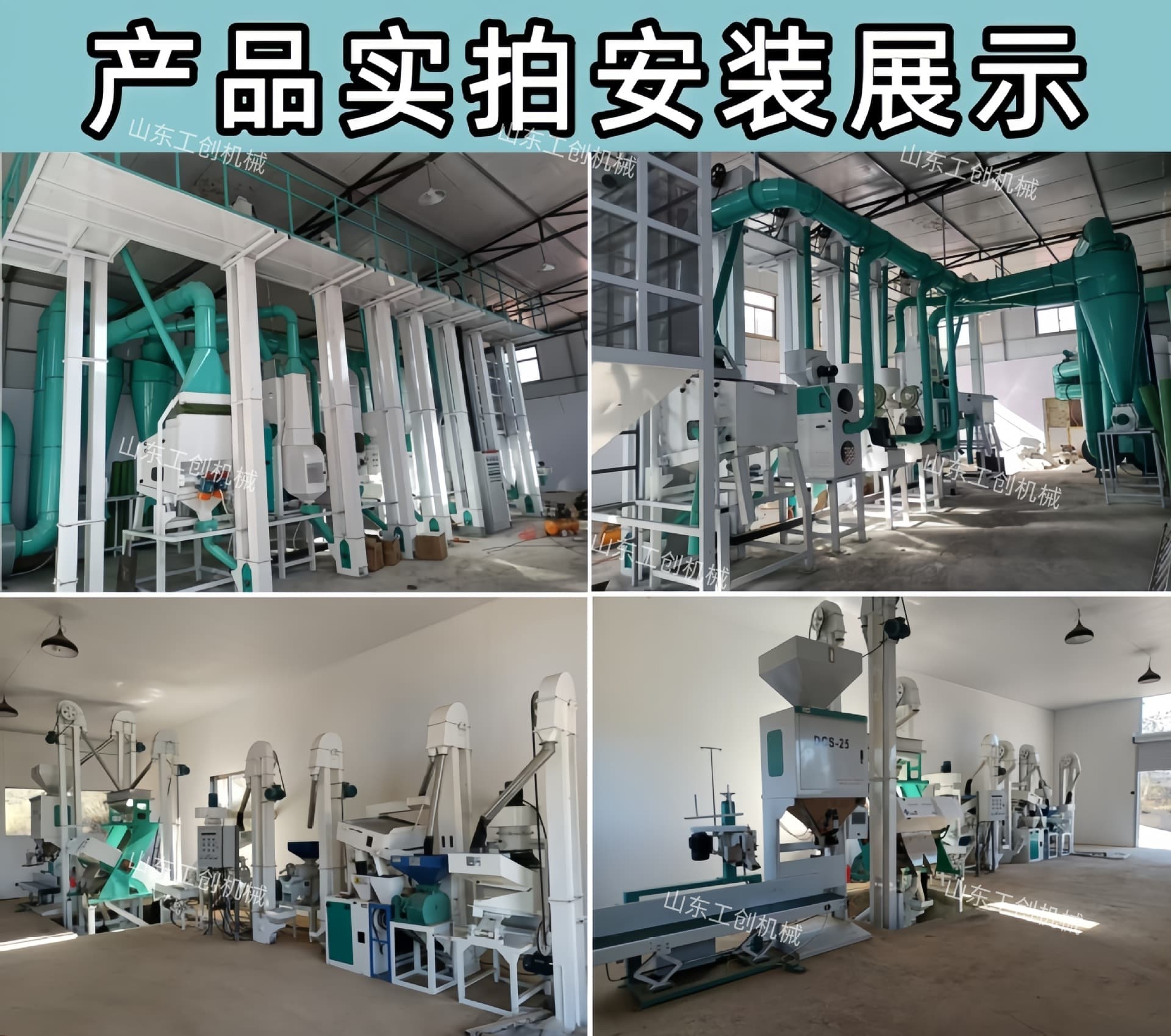 6LN-15/15 Combined Rice Mill, detail sheet 1