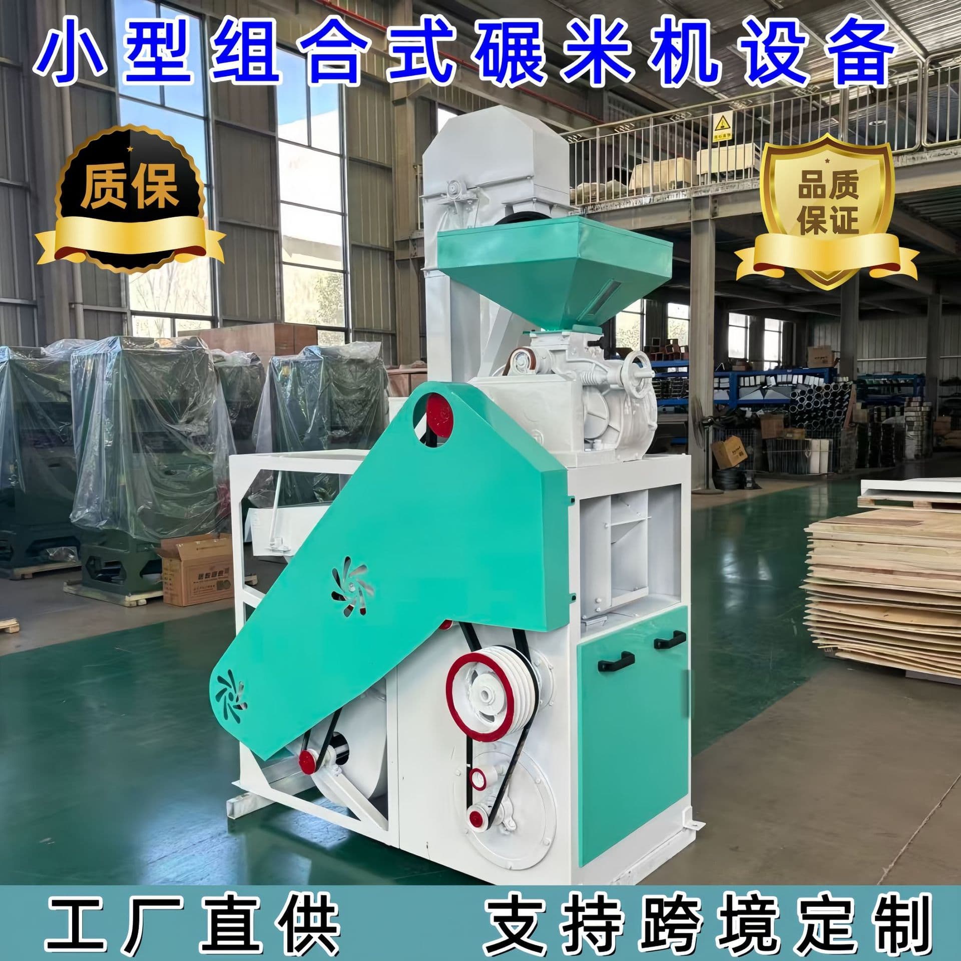 6LN-15/15 Combined Rice Mill, product photo 4