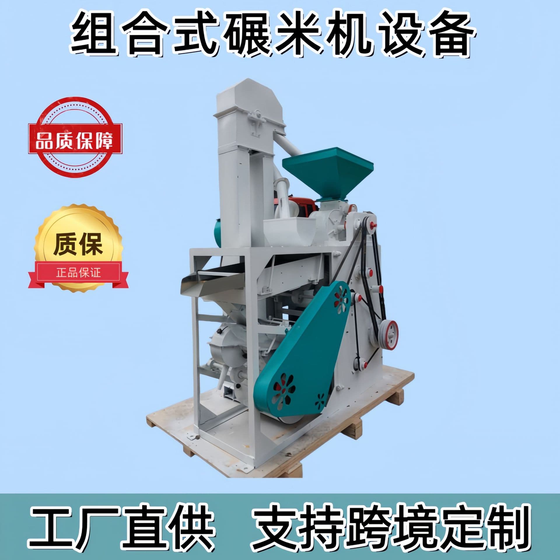 6LN-15/15 Combined Rice Mill, product photo 5
