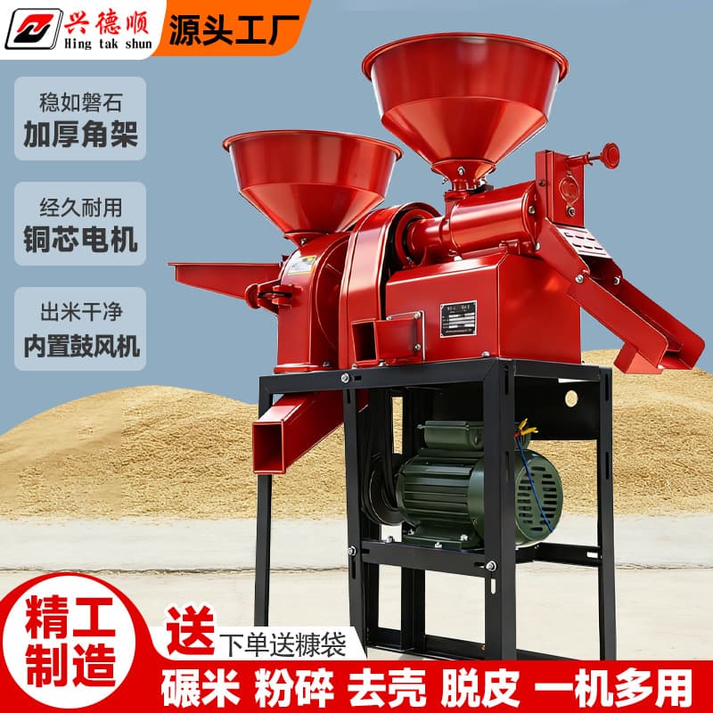 6N40-9F21 Rice Mill & Grain Grinder, product photo 2