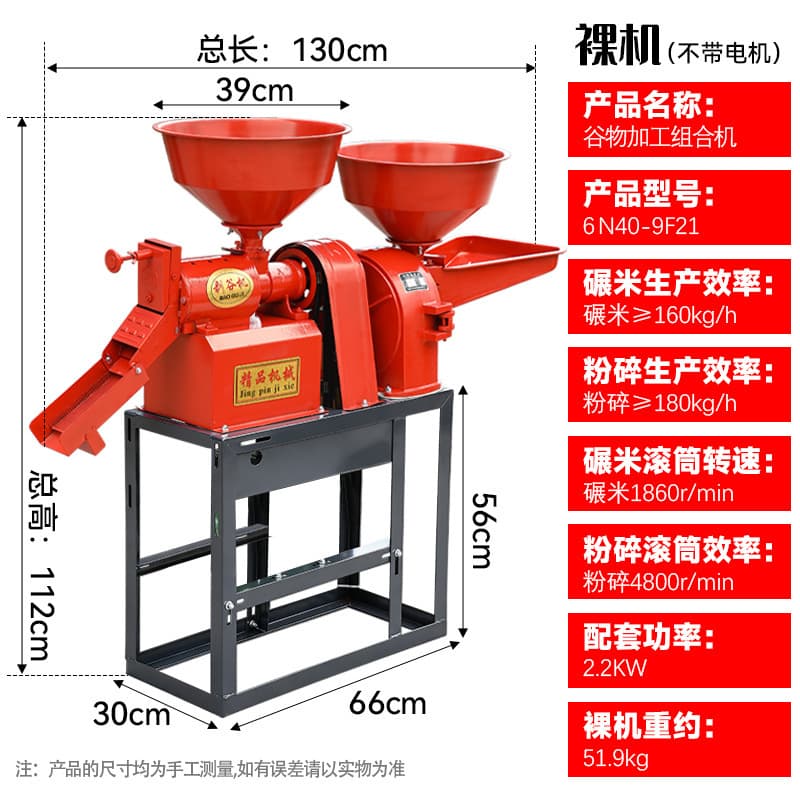 6N40-9F21: Combined unit — machine only