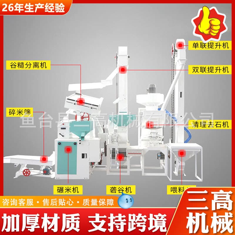 HB15/15 Compact Rice Milling Line, product photo 4